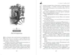 Школа Добра и Зла. В поисках славы — изображение 2
