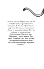 Превращение Карага — изображение 4