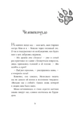 Превращение Карага — изображение 5