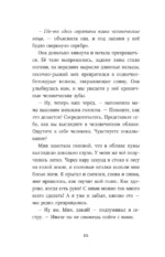 Превращение Карага — изображение 6