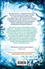 Опасная дружба — изображение 3