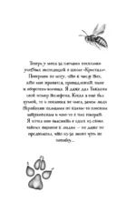 Тайна Холли — изображение 4