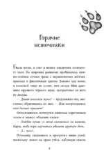Тайна Холли — изображение 5