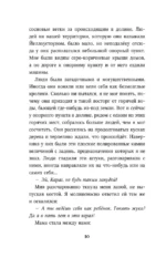 Тайна Холли — изображение 6