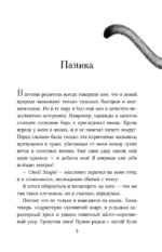 Месть пумы — изображение 5