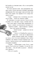 Месть пумы — изображение 6