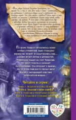Теодосия и жезл Осириса — изображение 2