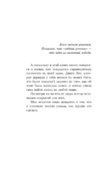 Теодосия и жезл Осириса — изображение 4