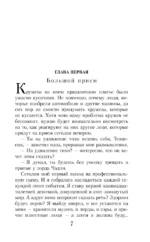 Теодосия и жезл Осириса — изображение 5