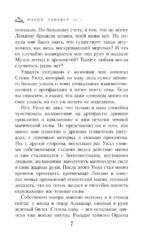 Теодосия и Изумрудная скрижаль — изображение 6