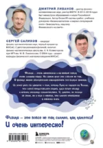 Физика всего на свете без формул синяя — изображение 3