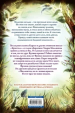 Секрет сфинкса — изображение 2