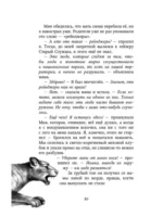 Секрет сфинкса — изображение 4
