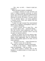 Секрет сфинкса — изображение 6