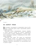 Приключения доисторического мальчика — изображение 4