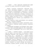 Приключения доисторического мальчика — изображение 6