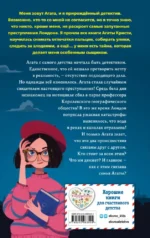 Секретный ключ — изображение 2