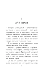 Секретный ключ — изображение 4