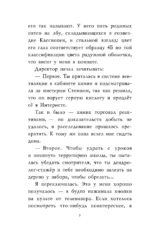 Секретный ключ — изображение 5