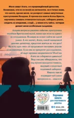 Тайна привратников — изображение 2
