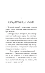 Тайна привратников — изображение 4