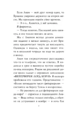 Тайна привратников — изображение 5