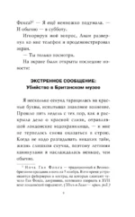 Тайна привратников — изображение 6