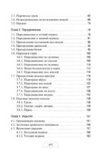 Автономное выживание и медицина в экстремальных условиях — изображение 5