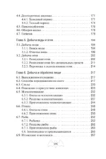 Автономное выживание и медицина в экстремальных условиях — изображение 6