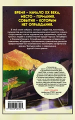 Записки из Третьего рейха. Жизнь накануне войны глазами обычных туристов — изображение 3