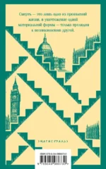 Стоик — изображение 3