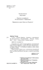 Стоик — изображение 5
