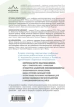 Современные реабилитационные и цифровые технологии в педиатрии — изображение 3