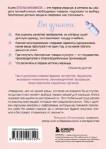 Шопинг будущей мамы. Гид по товарам для новорожденного и родителей — изображение 3