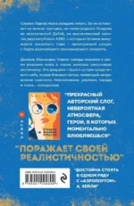 Я подарю тебе крылья. Книга 1 — изображение 3