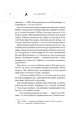 Я подарю тебе крылья. Книга 1 — изображение 5