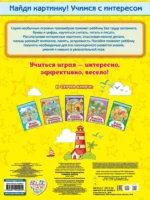 Учимся читать — изображение 2