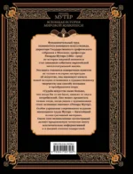 Всеобщая история мировой живописи — изображение 3