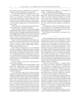 Всеобщая история мировой живописи — изображение 5