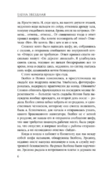 Махинация — изображение 5