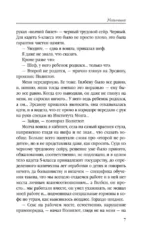 Махинация — изображение 6