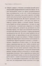 Мозг на 200%. Книга-тренинг по развитию способностей. Память, креативность, эмоции, интеллект — изображение 6