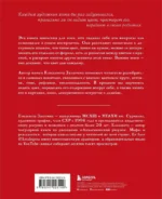 Книга про цвет. В жизни и живописи — изображение 3