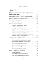 Жесты красавиц. Искусство производить правильное впечатление — изображение 5