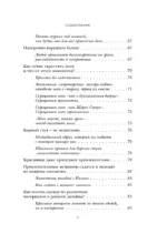 Жесты красавиц. Искусство производить правильное впечатление — изображение 6