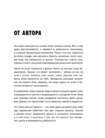 Долги тают на глазах. Стратегия быстрого избавления от финансового ярма — изображение 6