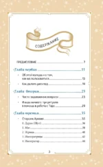 Карты гадальные Everyday Witch Tarot. Повседневное Таро ведьмы (78 карт и руководство) — изображение 5