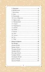 Карты гадальные Everyday Witch Tarot. Повседневное Таро ведьмы (78 карт и руководство) — изображение 6