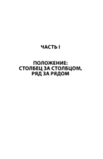 Исчезающая ложка. Тайны периодической таблицы Менделеева — изображение 6