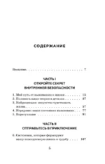 Сила блуждающего нерва. Как использовать поливагальную теорию в борьбе со стрессом, тревогой и неуверенностью в себе — изображение 6